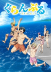 Grand Blue *german subbed*